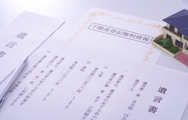 遺言書作成　杉並区 | 行政書士中村光男事務所